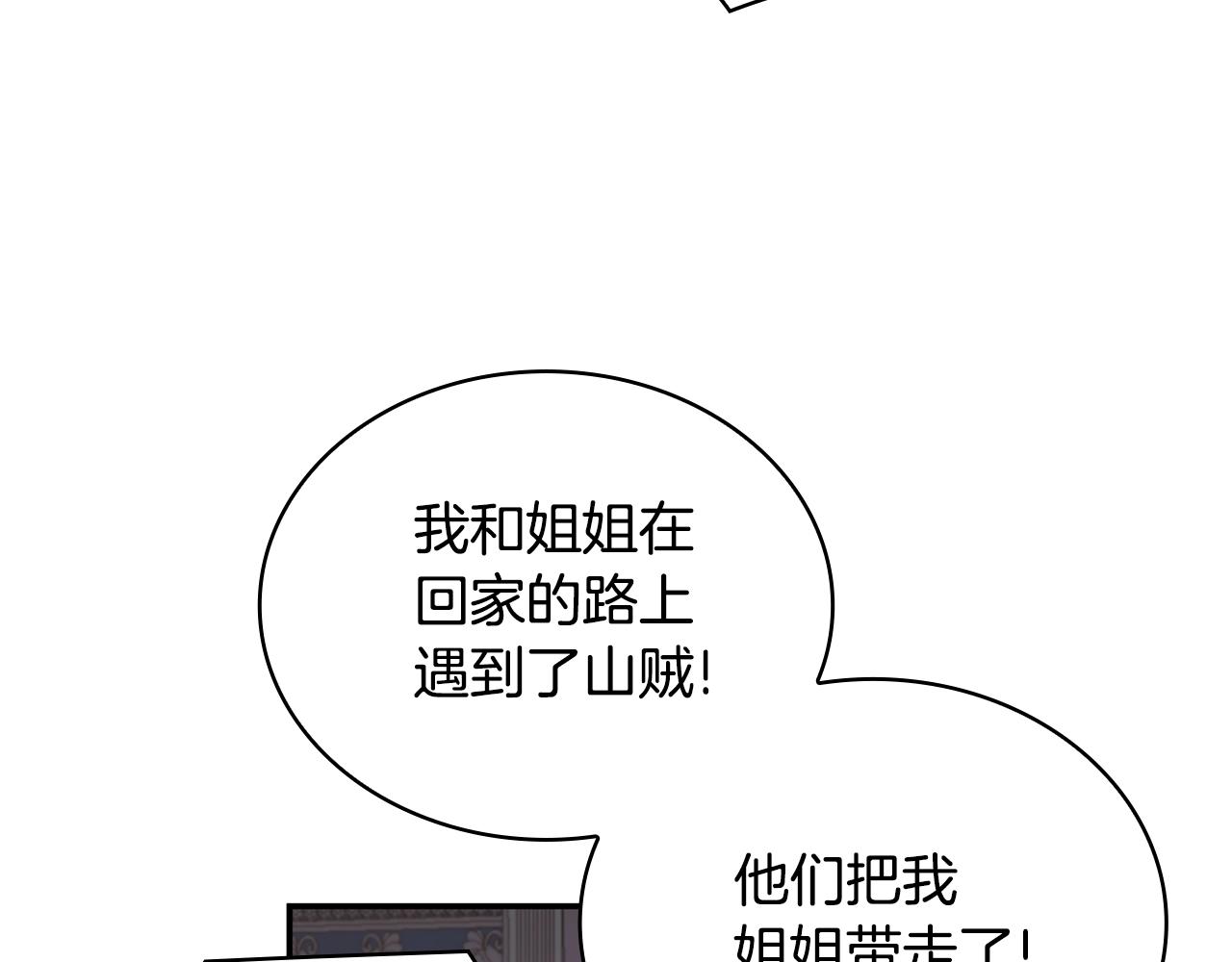 第28话 原来她就是熊娃娃47