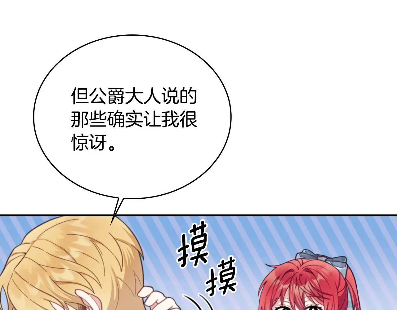 第62话 爸爸在哭138