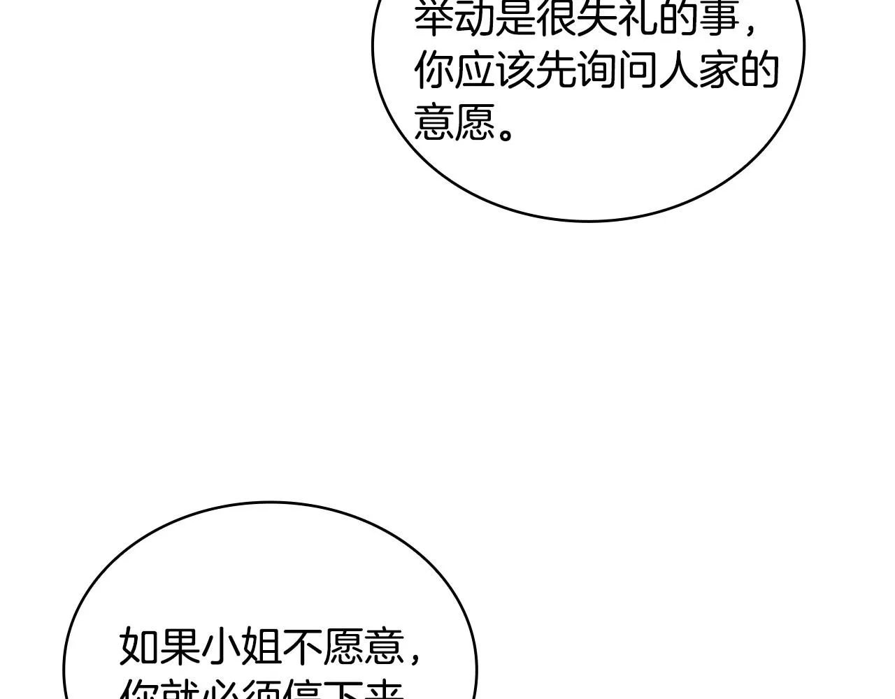 第43话 你很失礼84