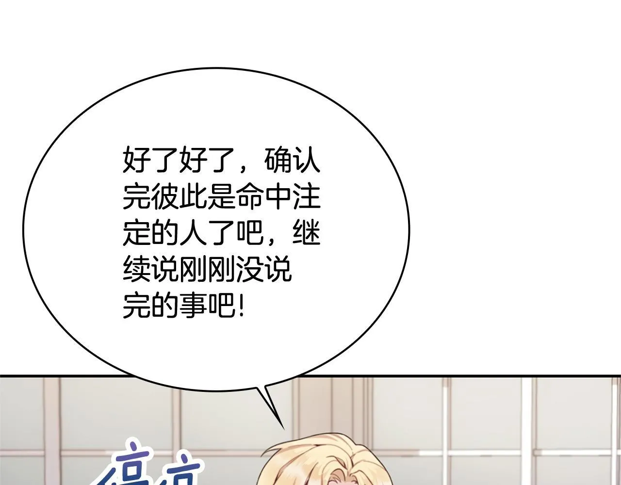 第74话 太过担心55