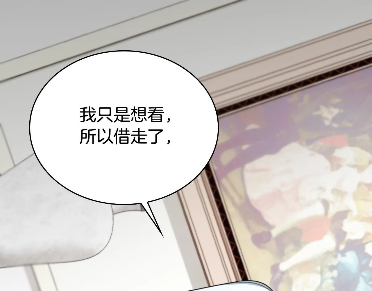 第49话 当中被告白86