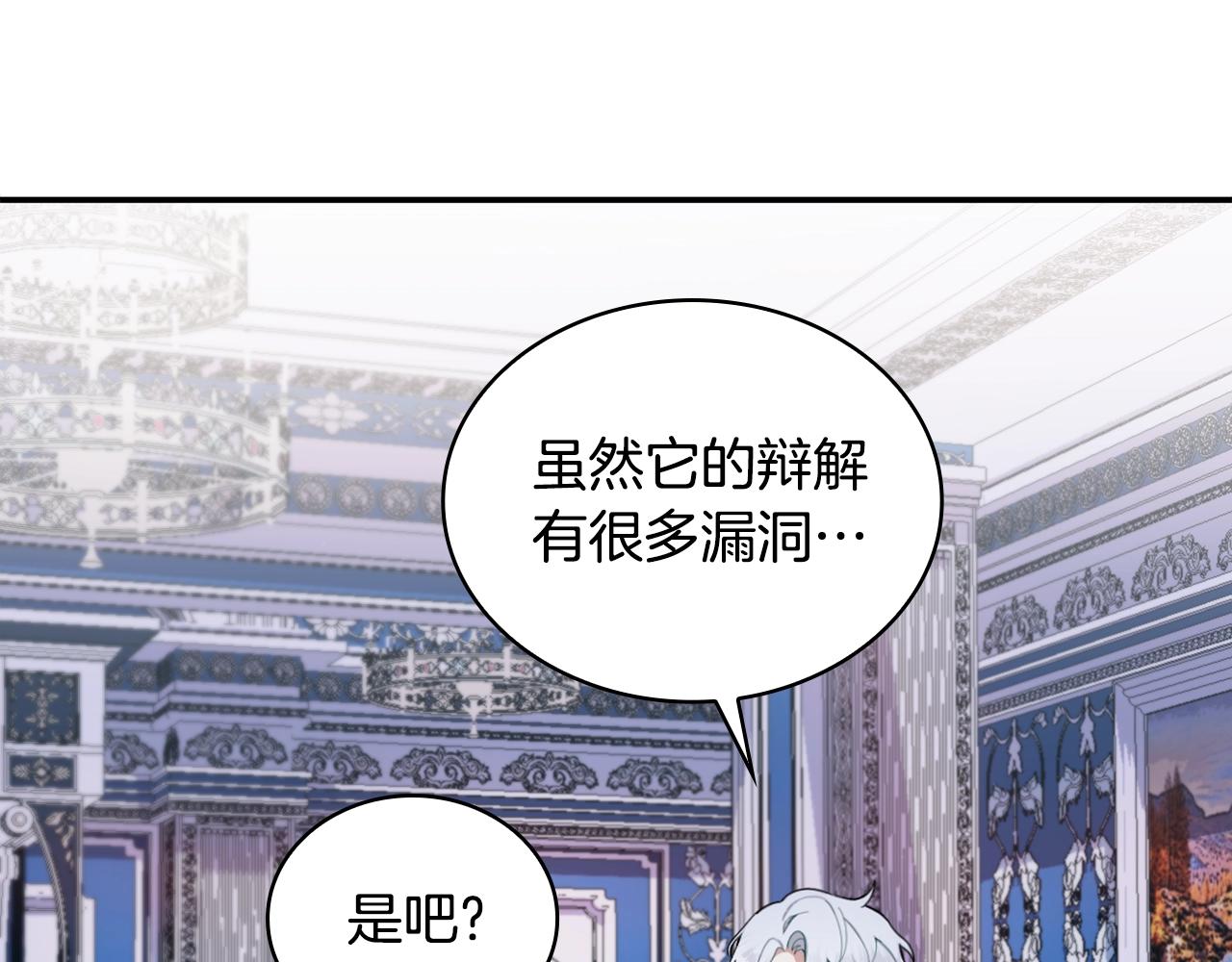 第28话 原来她就是熊娃娃75