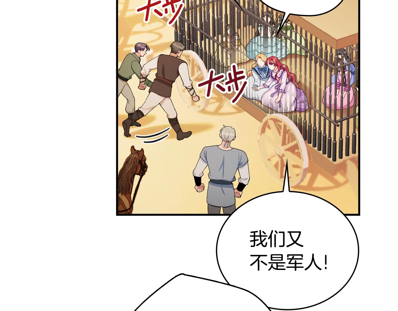 第31话 我来救你6