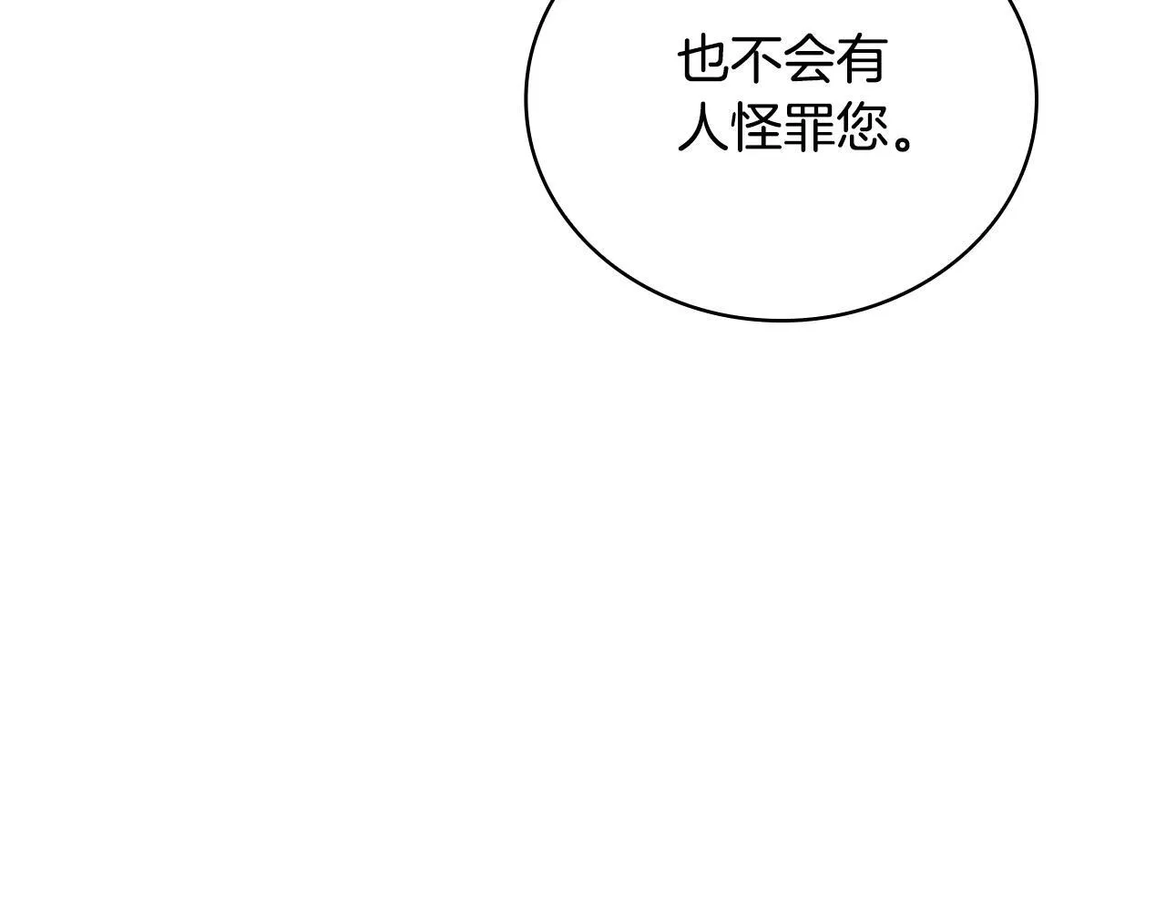 第82话 杀害皇族85