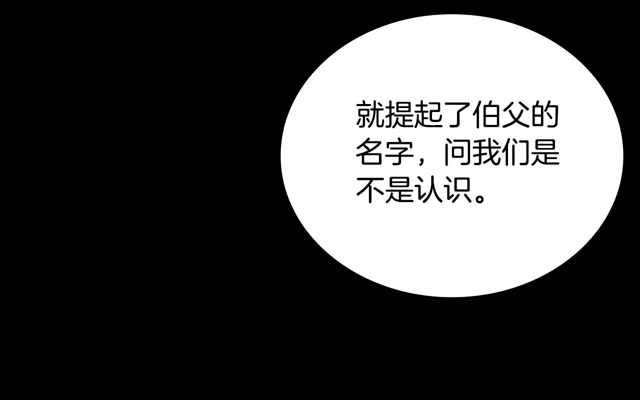 第62话 爸爸在哭156
