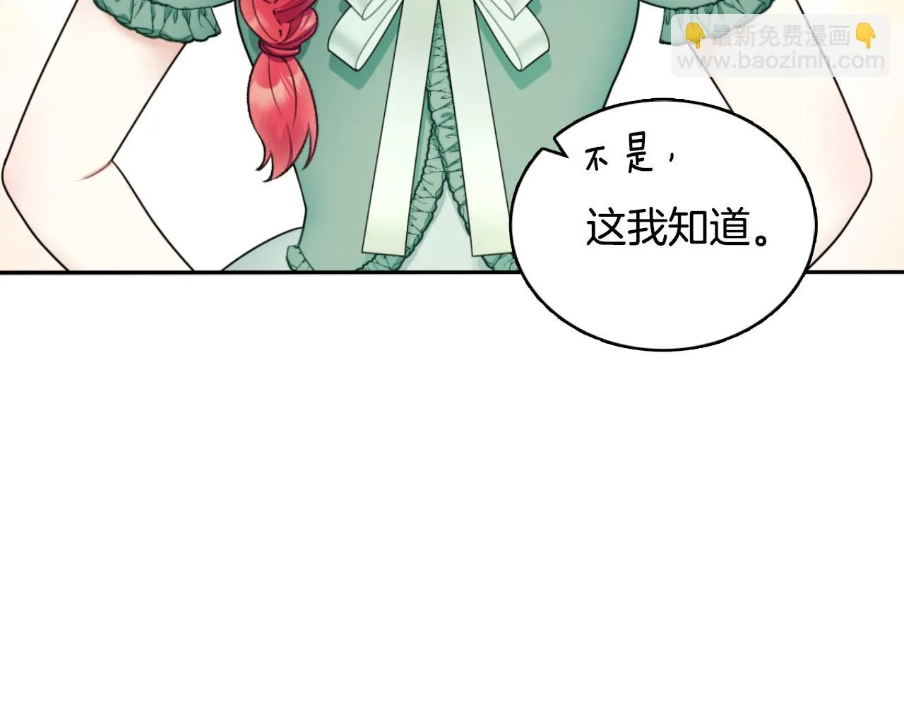 第50话 不要为难她180