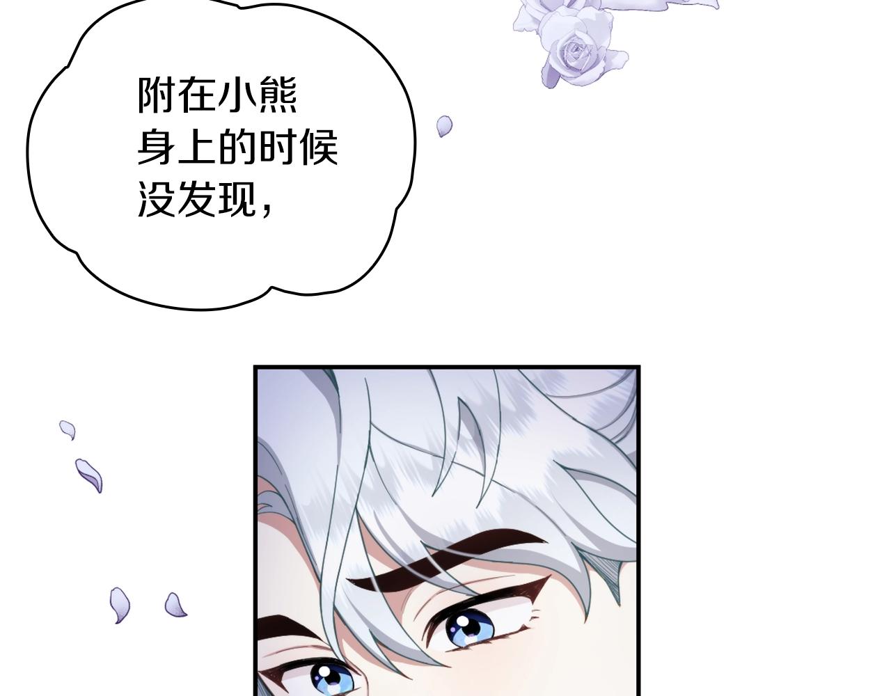 第23话 再次附身熊娃娃102