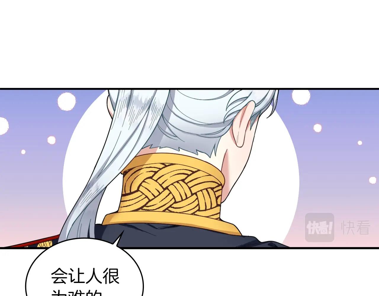 第22话 替你背锅135
