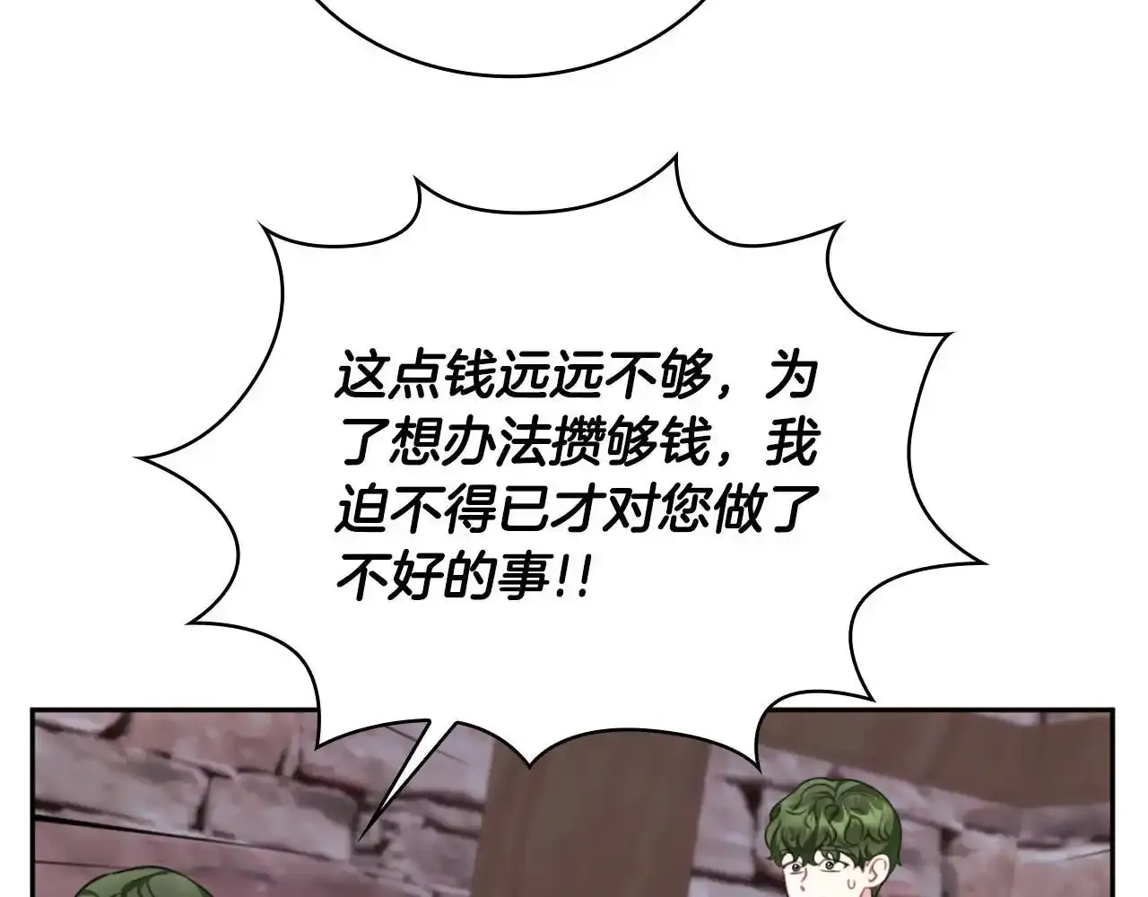 第69话 不治之症46