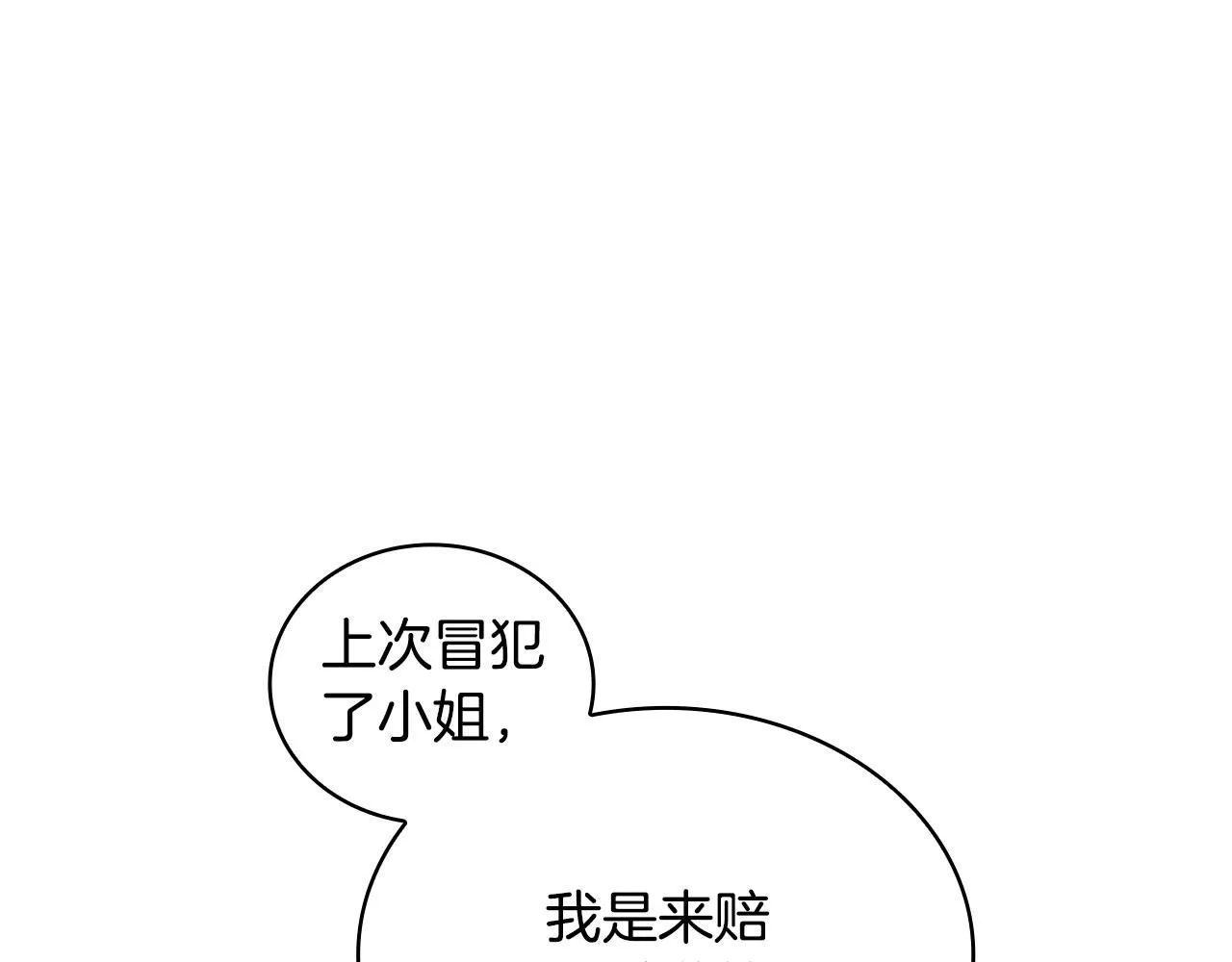 第49话 当中被告白34