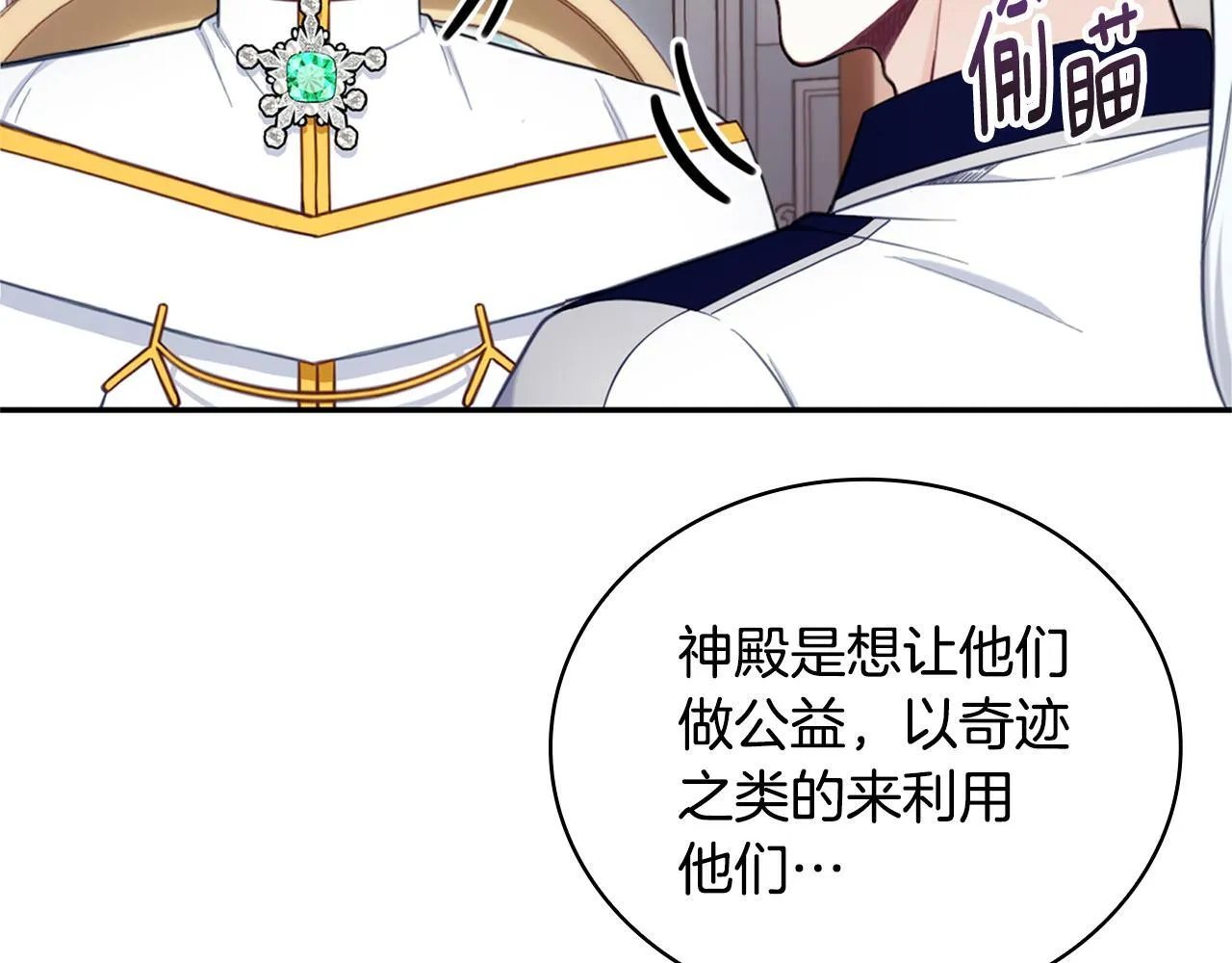 第74话 太过担心65