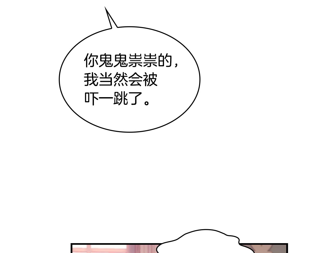 第37话 她哭了？121