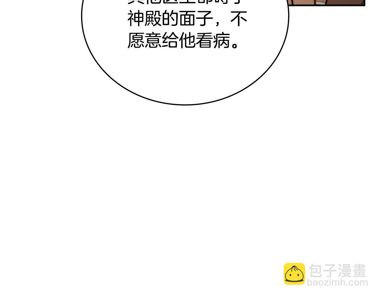 第70话 拦下赌徒119