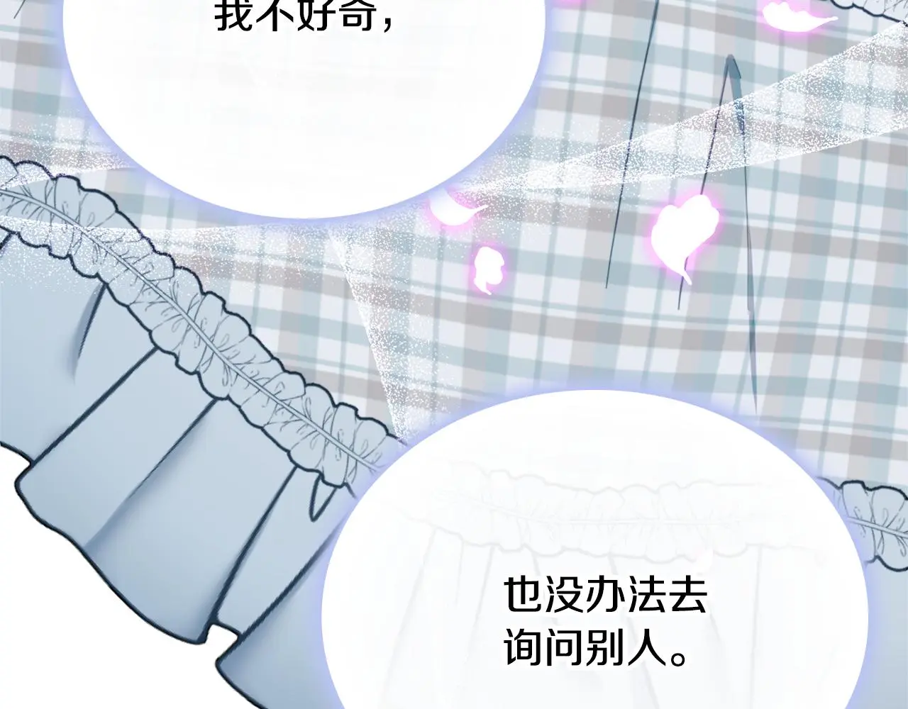 第60话 爱就像冰面25
