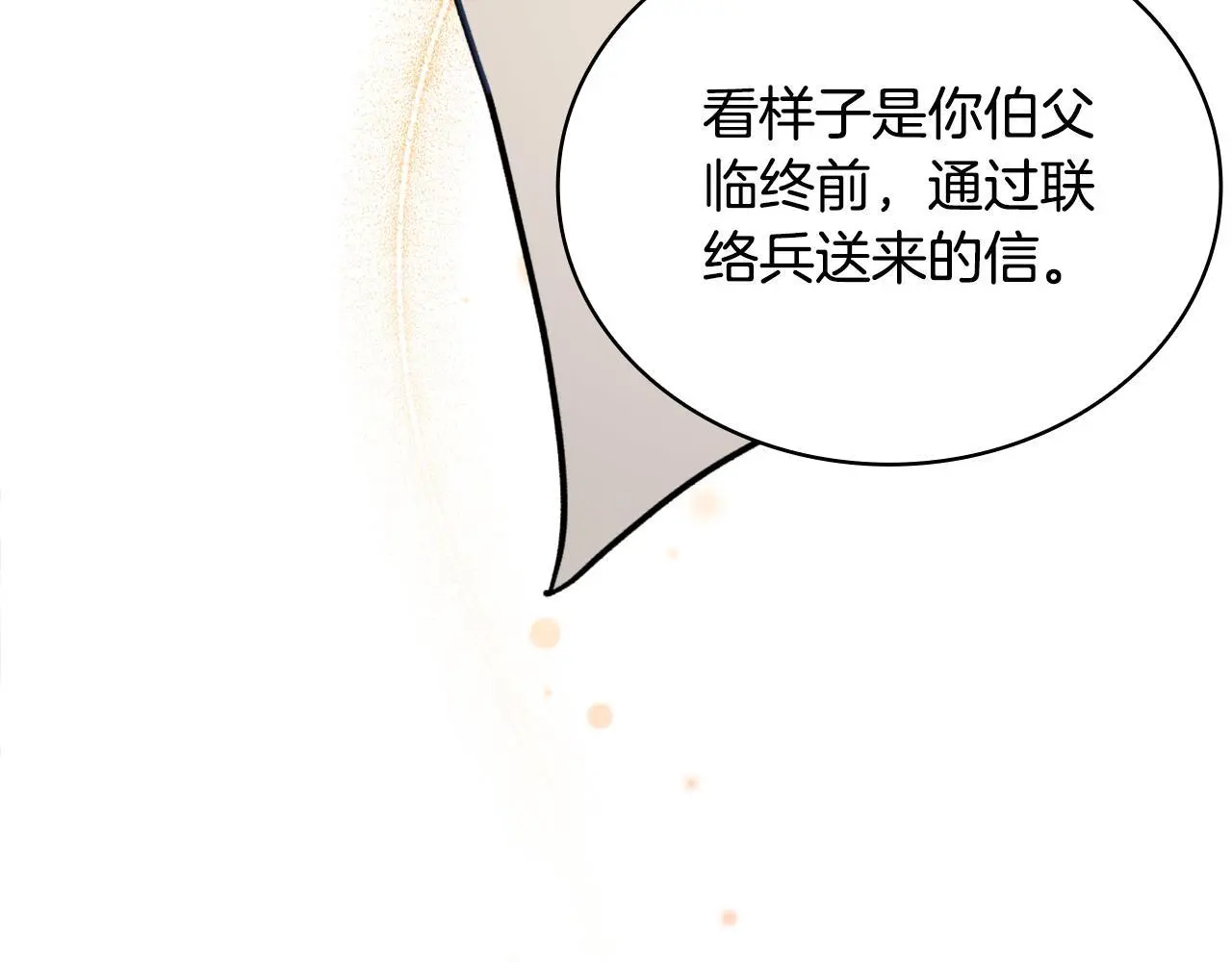 第64话 公主死亡疑云27