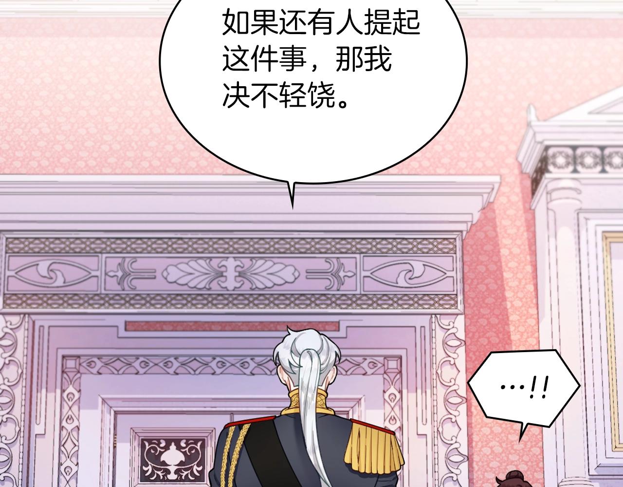 第22话 替你背锅80
