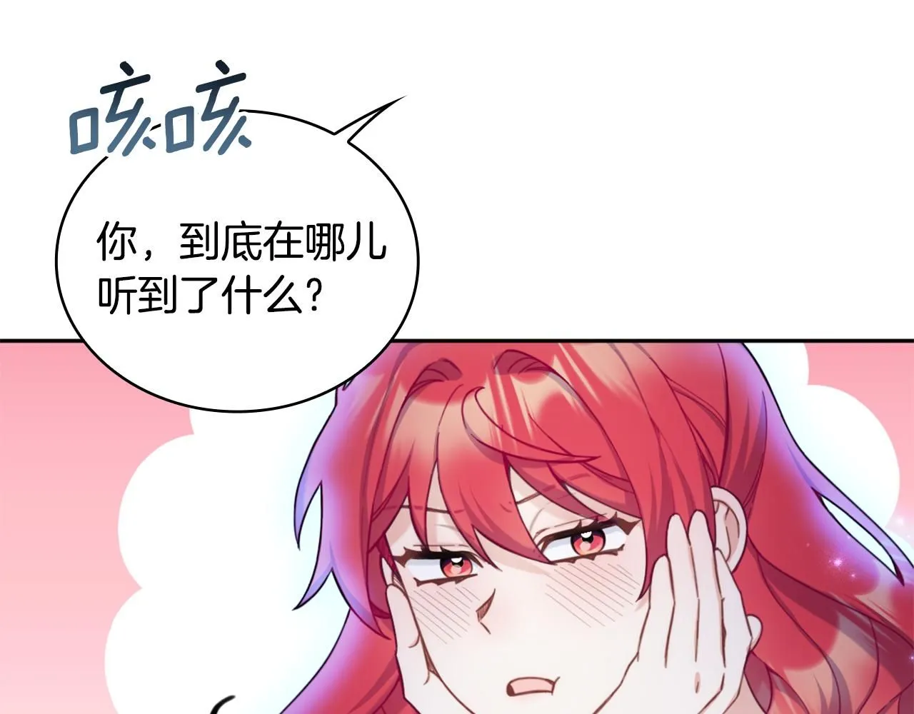 第42话 自由恋爱134