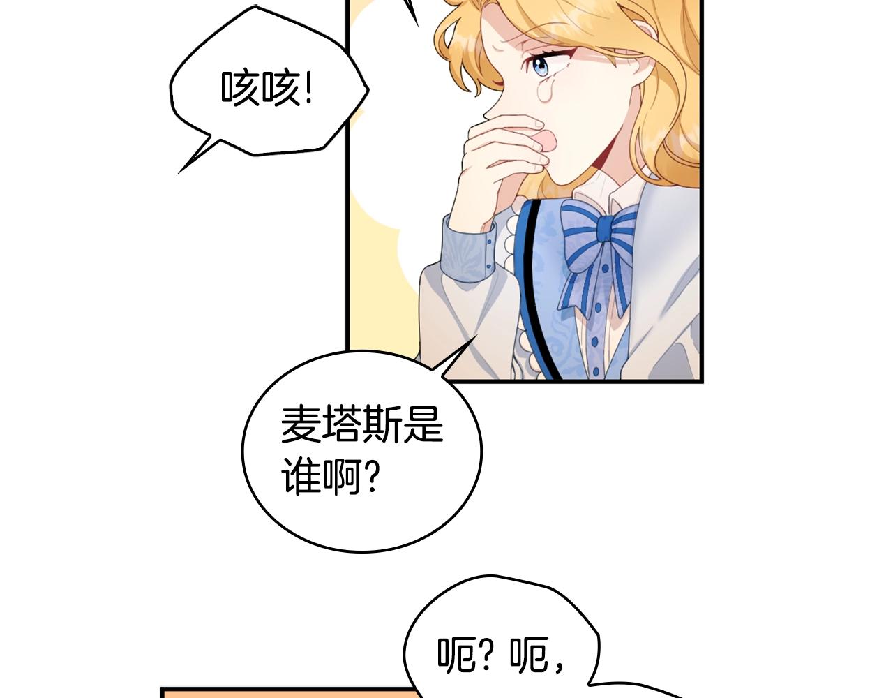第31话 我来救你104