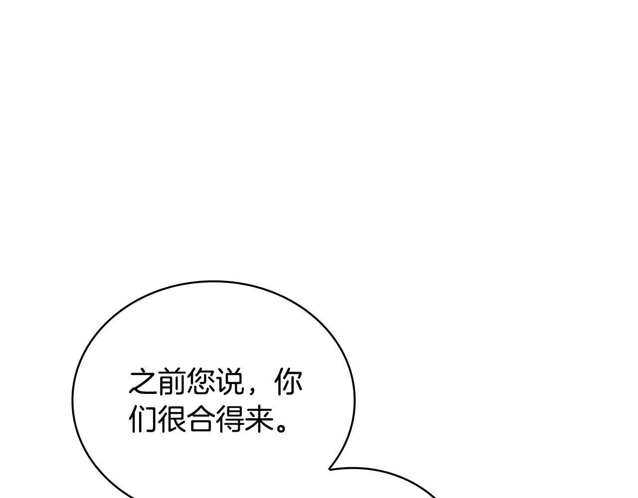 第76话 被袭击7
