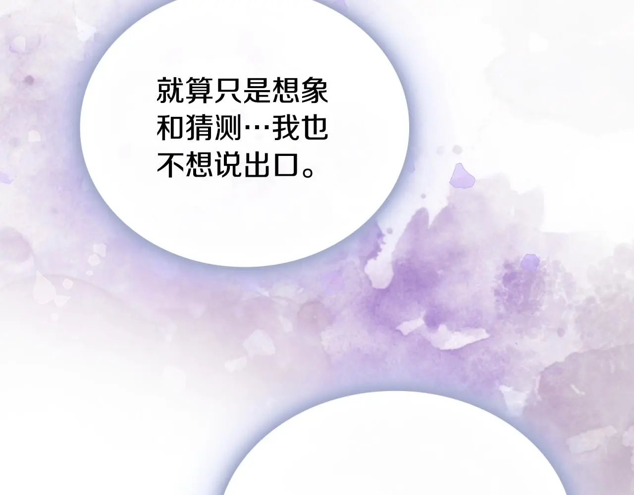 第61话 高贵的血统171