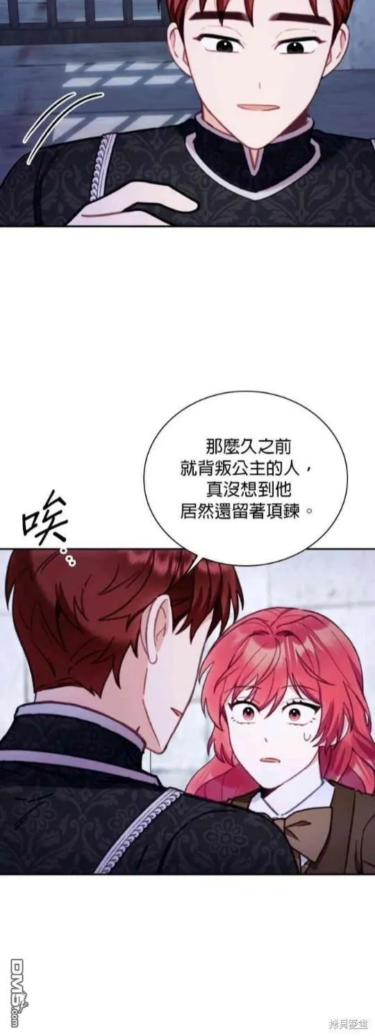 第81话9