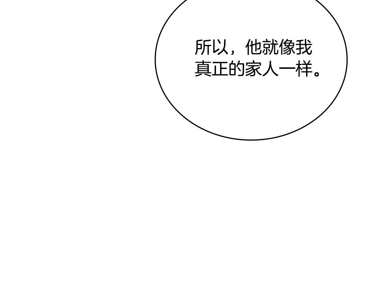 第74话 太过担心54