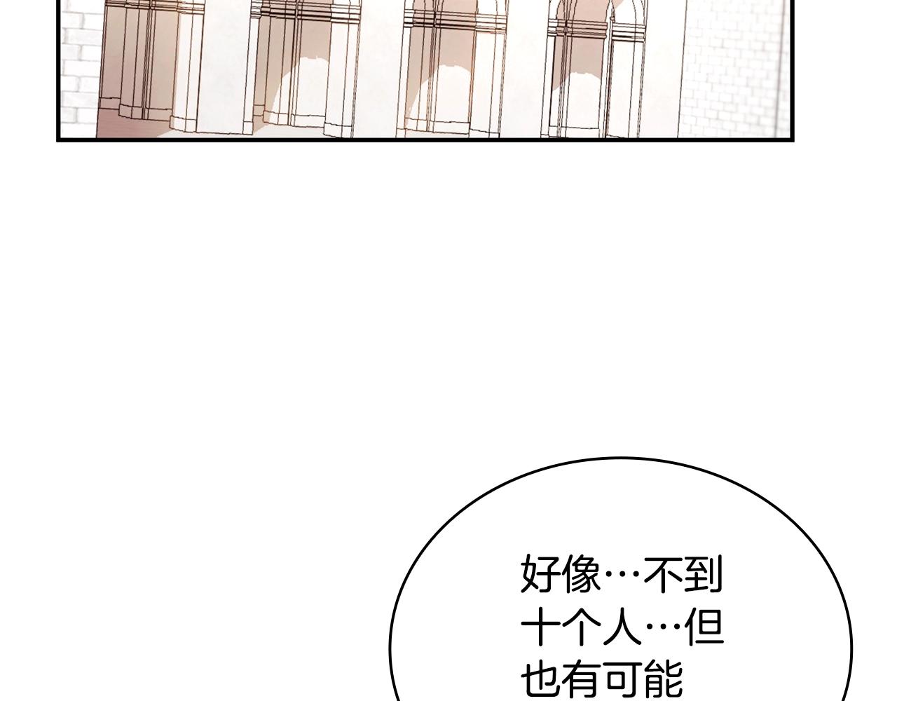 第28话 原来她就是熊娃娃88