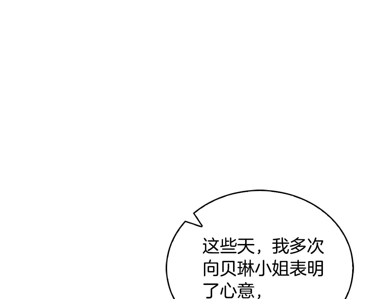 第49话 当中被告白46