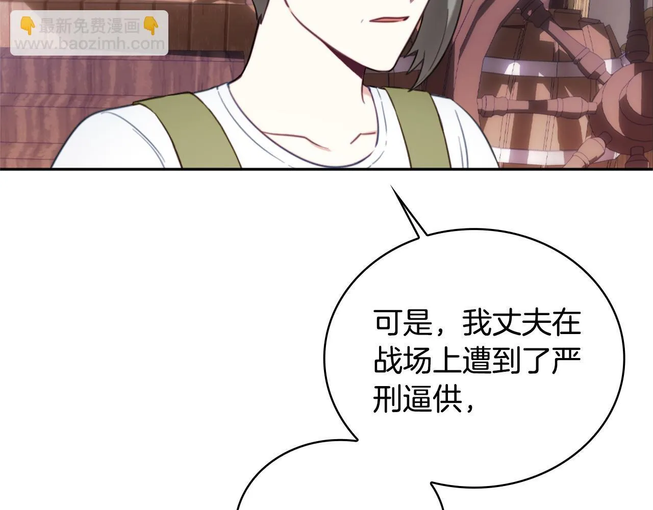 第70话 拦下赌徒121