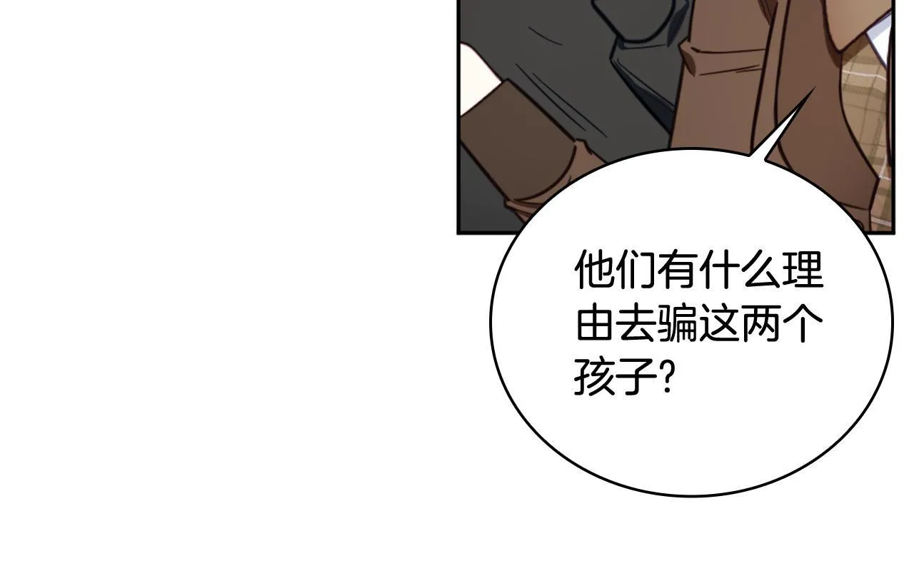 第71话 神殿的欺骗86