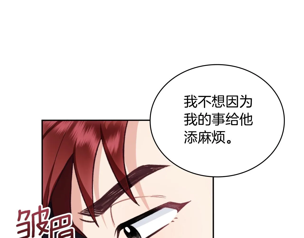 第50话 不要为难她41