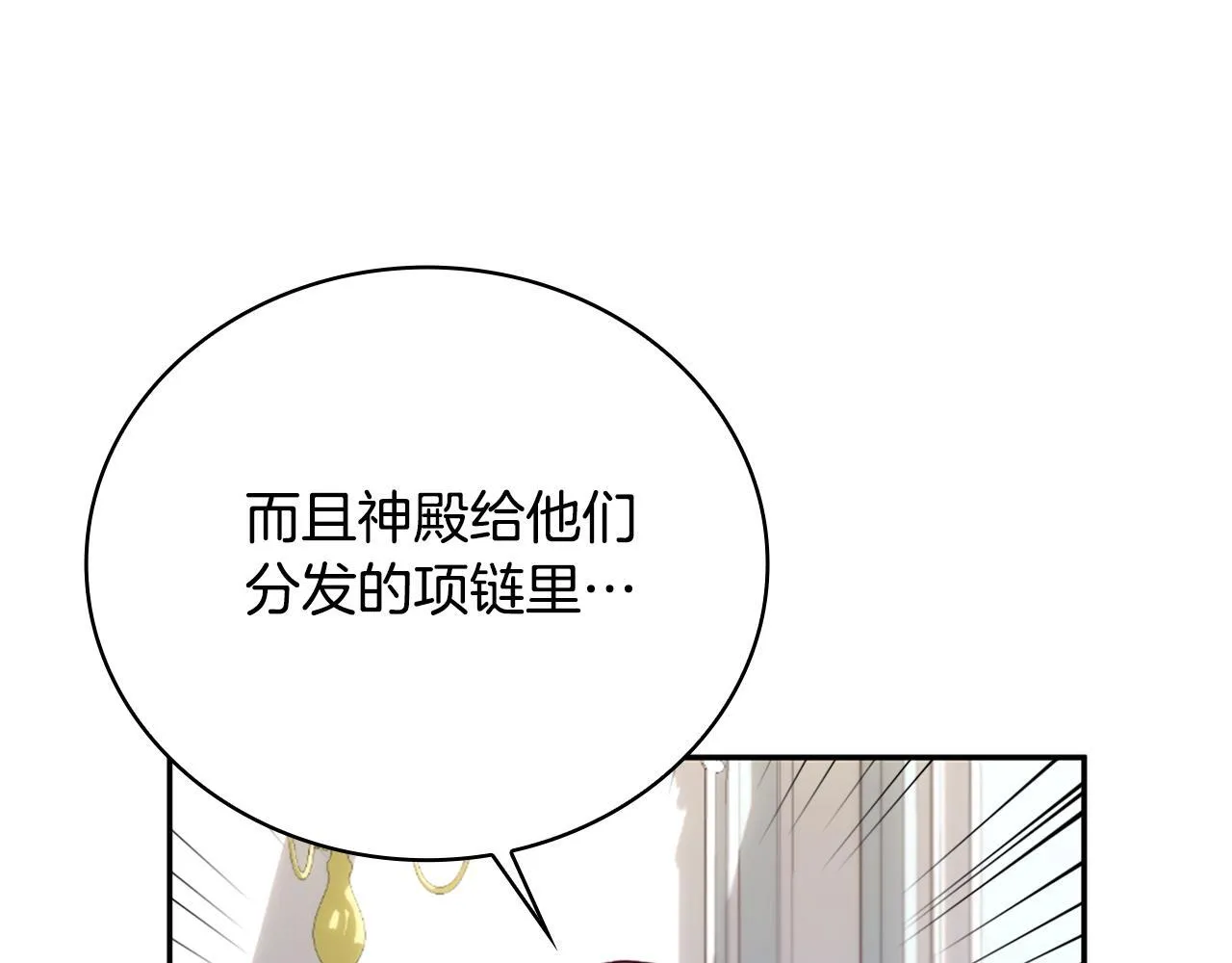 第74话 太过担心83