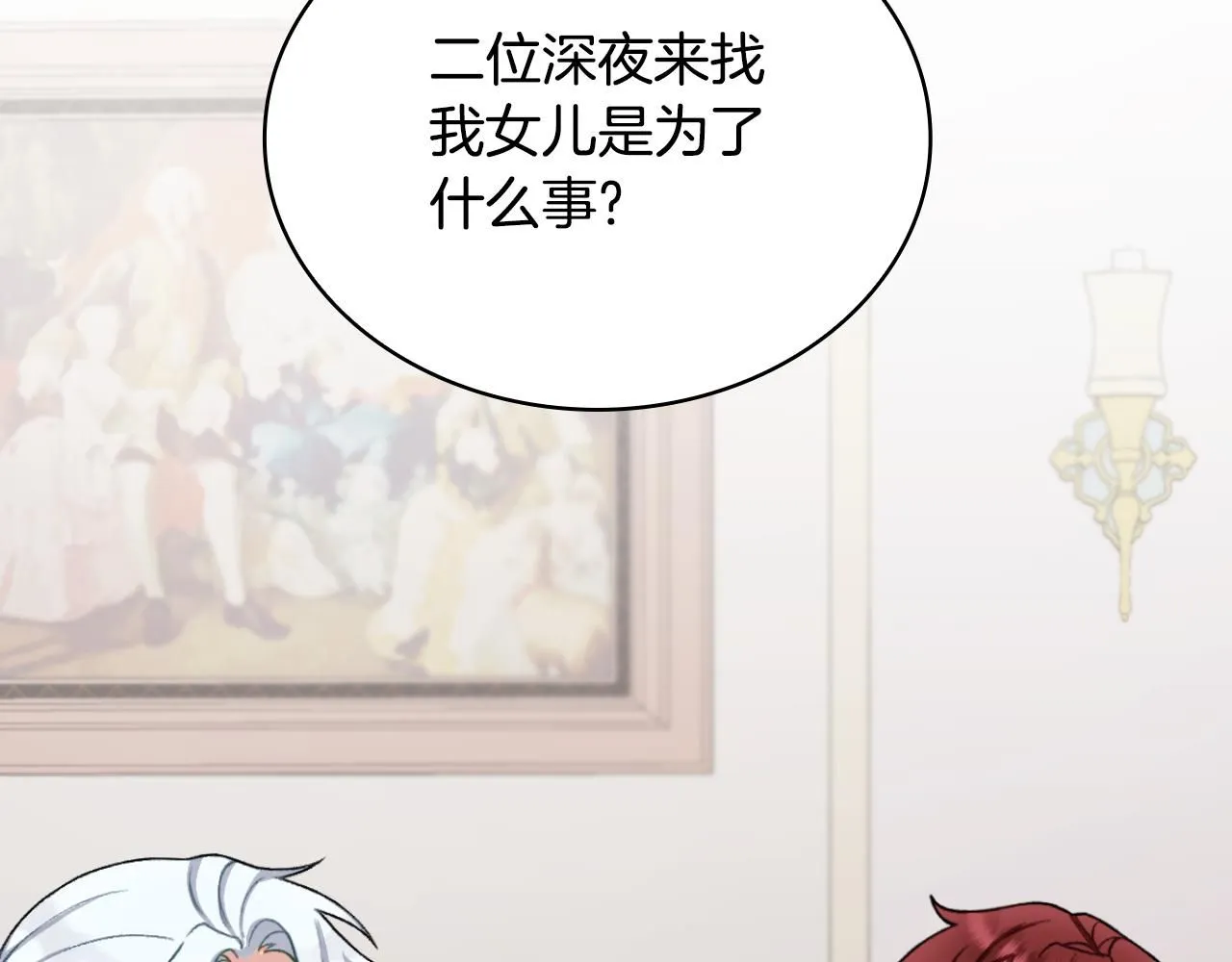 第49话 当中被告白31