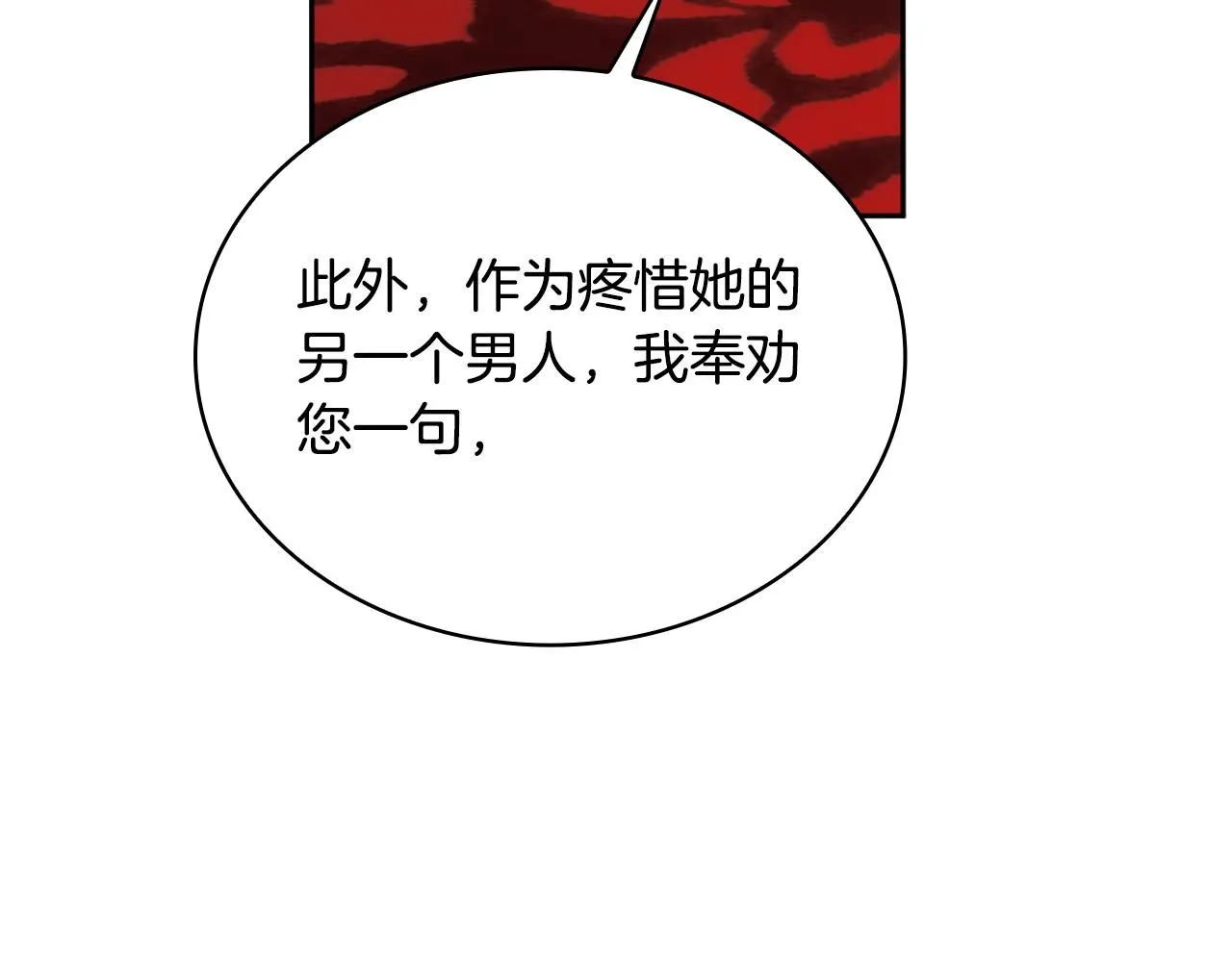 第50话 不要为难她143