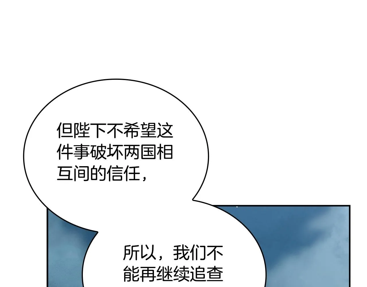 第52话 异样的熟悉108