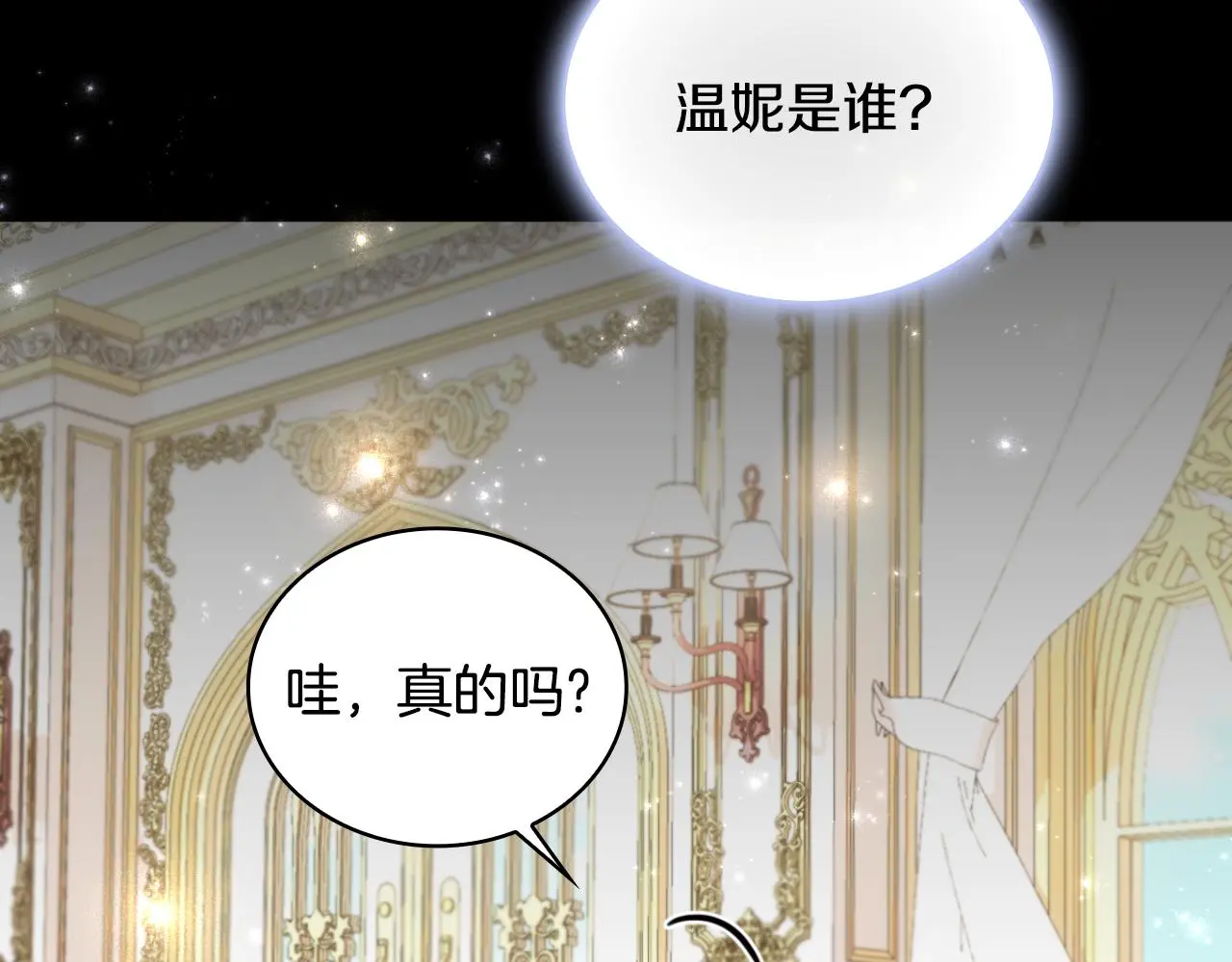 第53话 不可思议47