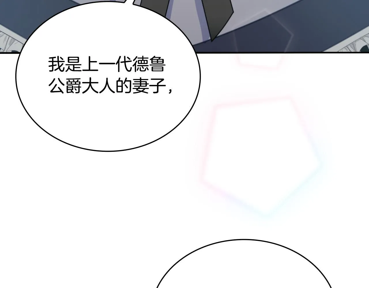 第51话 你要结婚吗194