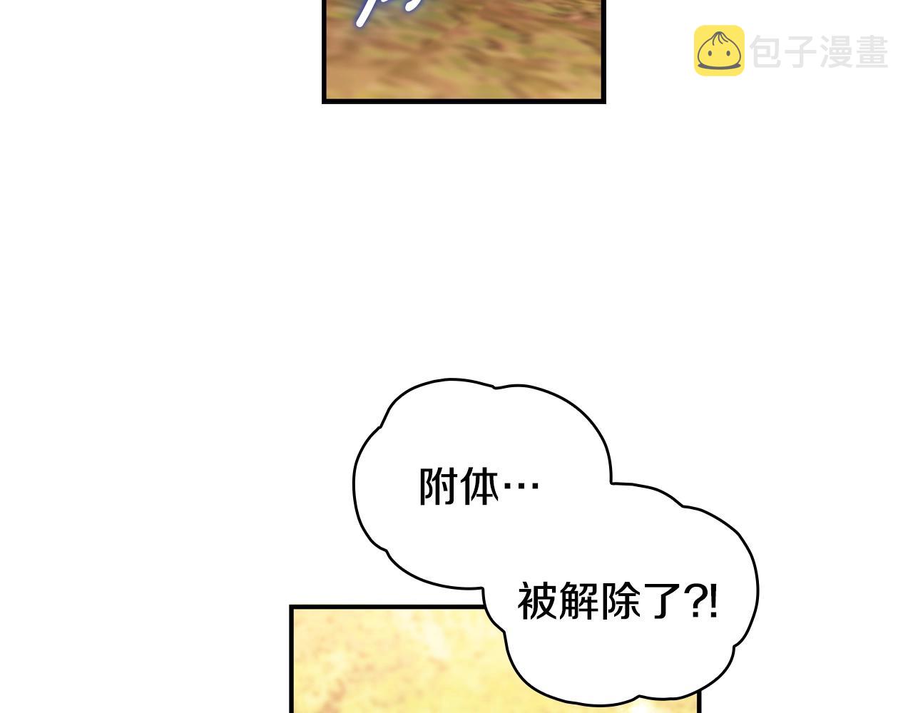 第30话 附身解除104