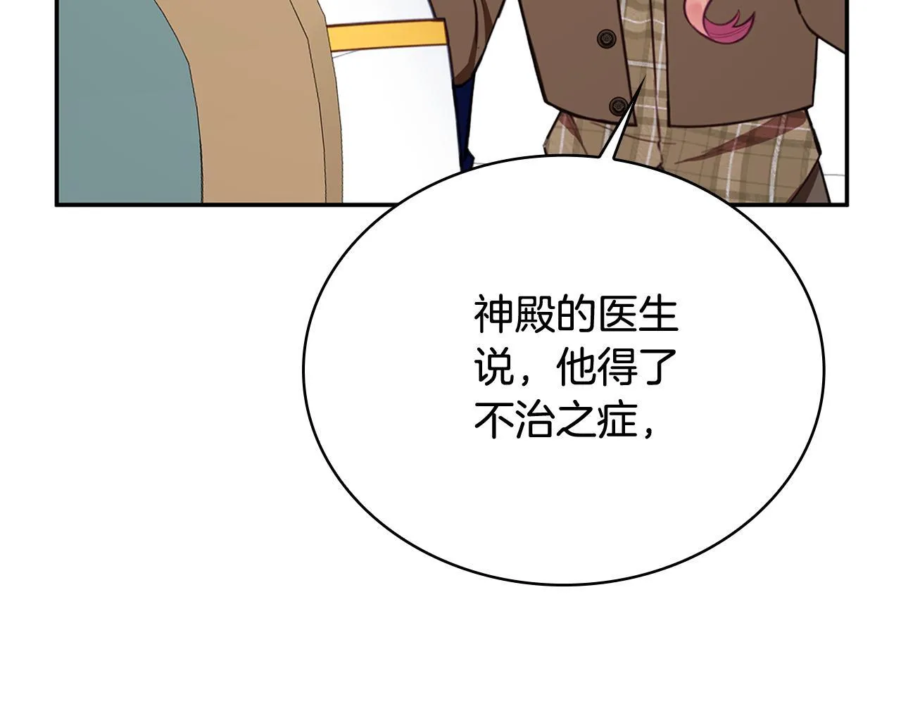 第74话 太过担心60
