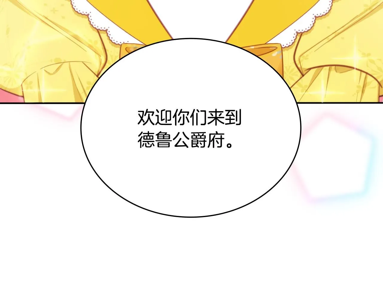 第51话 你要结婚吗197