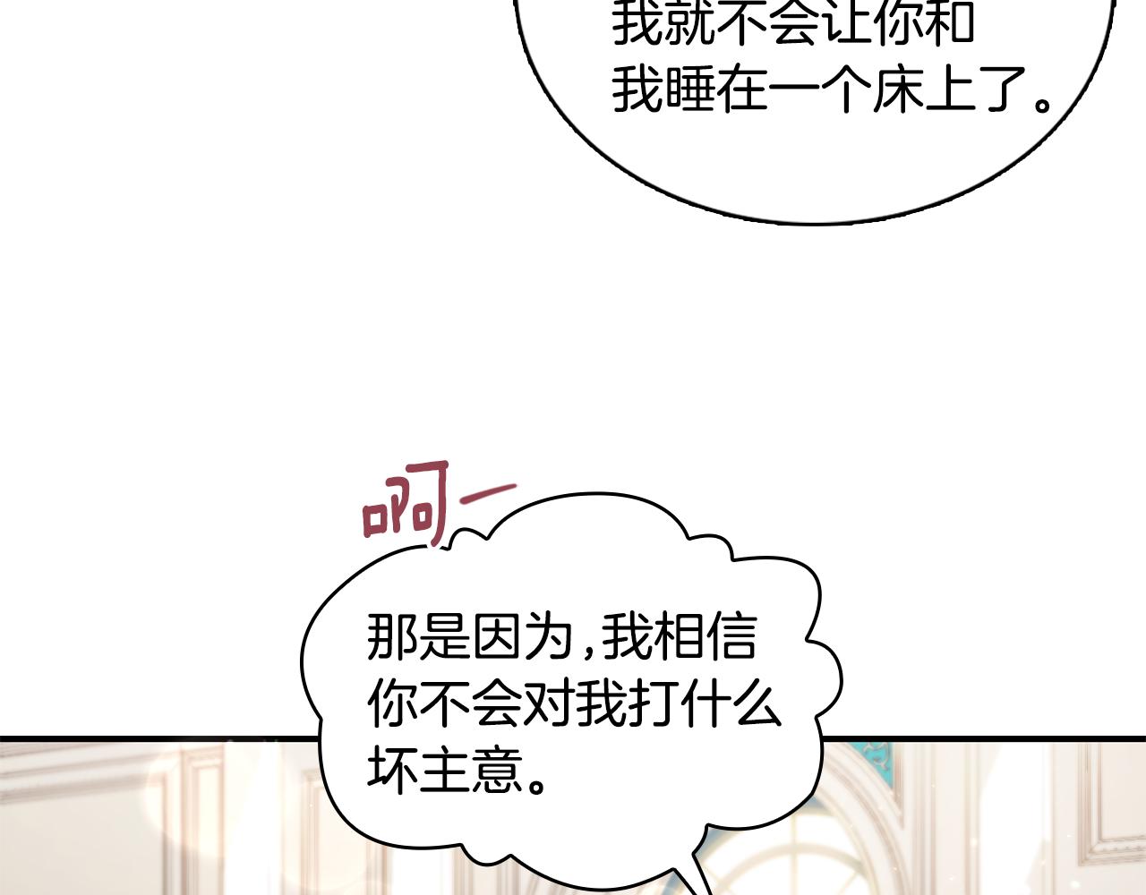 第36话 我喜欢你79
