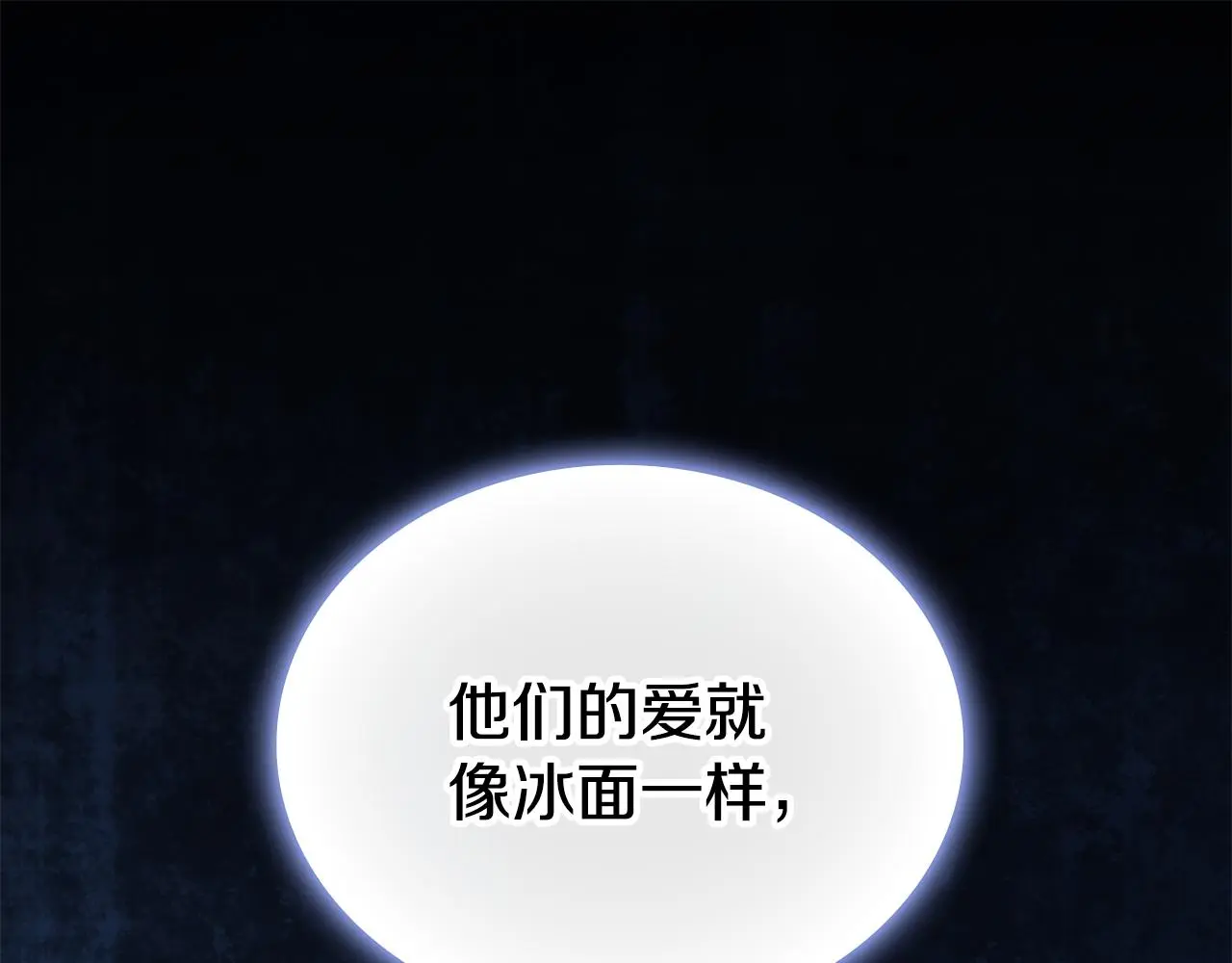 第60话 爱就像冰面126