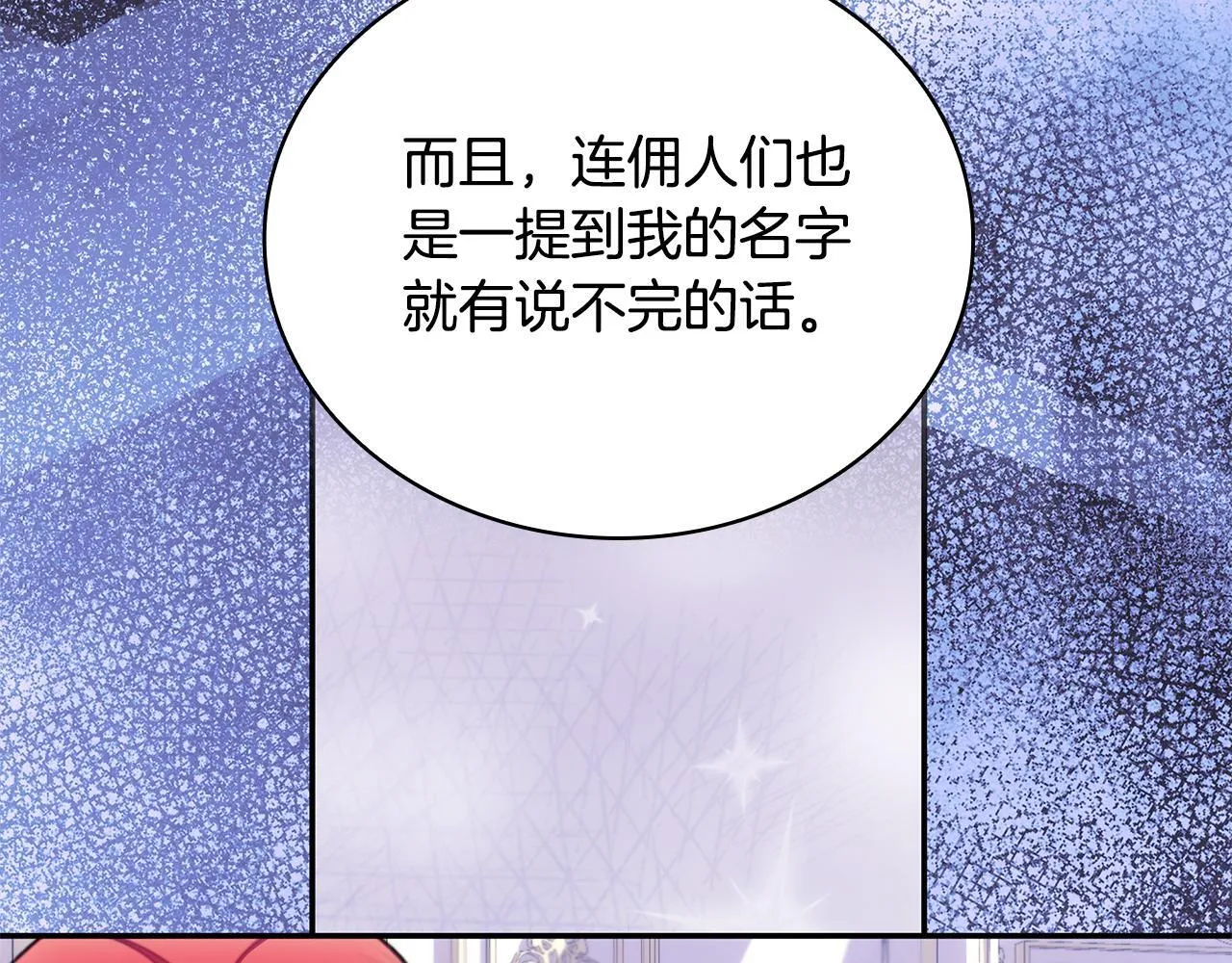 第78话 解开心结19