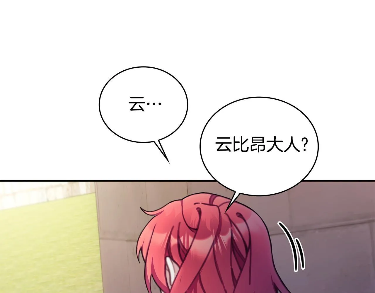 第75话 意外撞破44