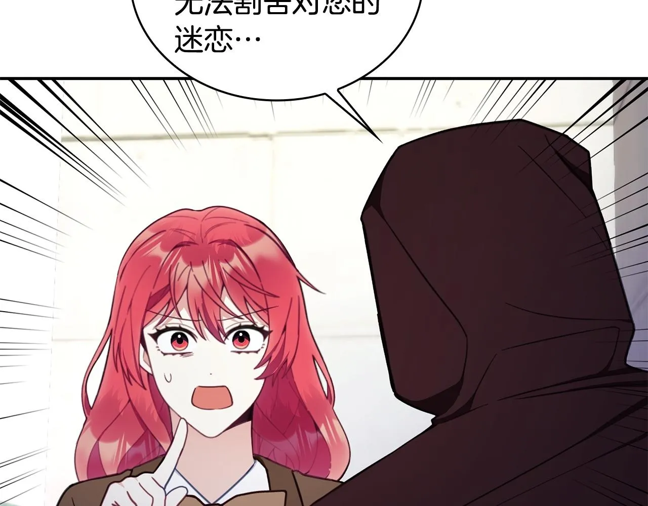 第76话 被袭击30