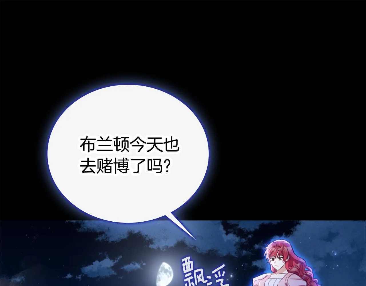 第70话 拦下赌徒28