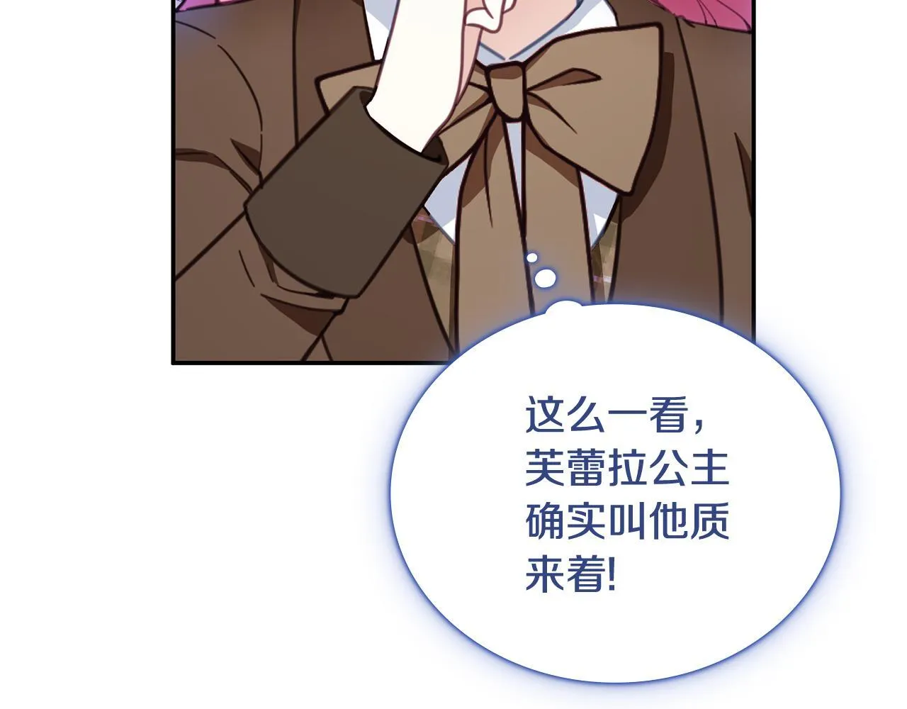 第78话 解开心结135