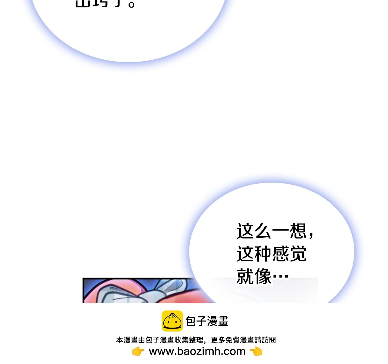 第60话 爱就像冰面99