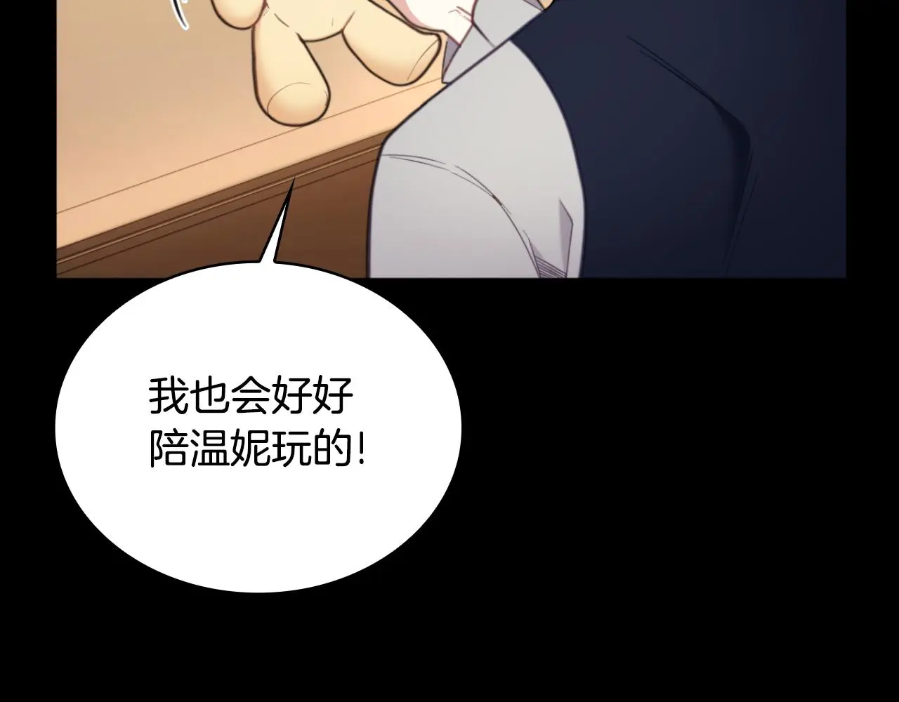 第55话 那是我吗71