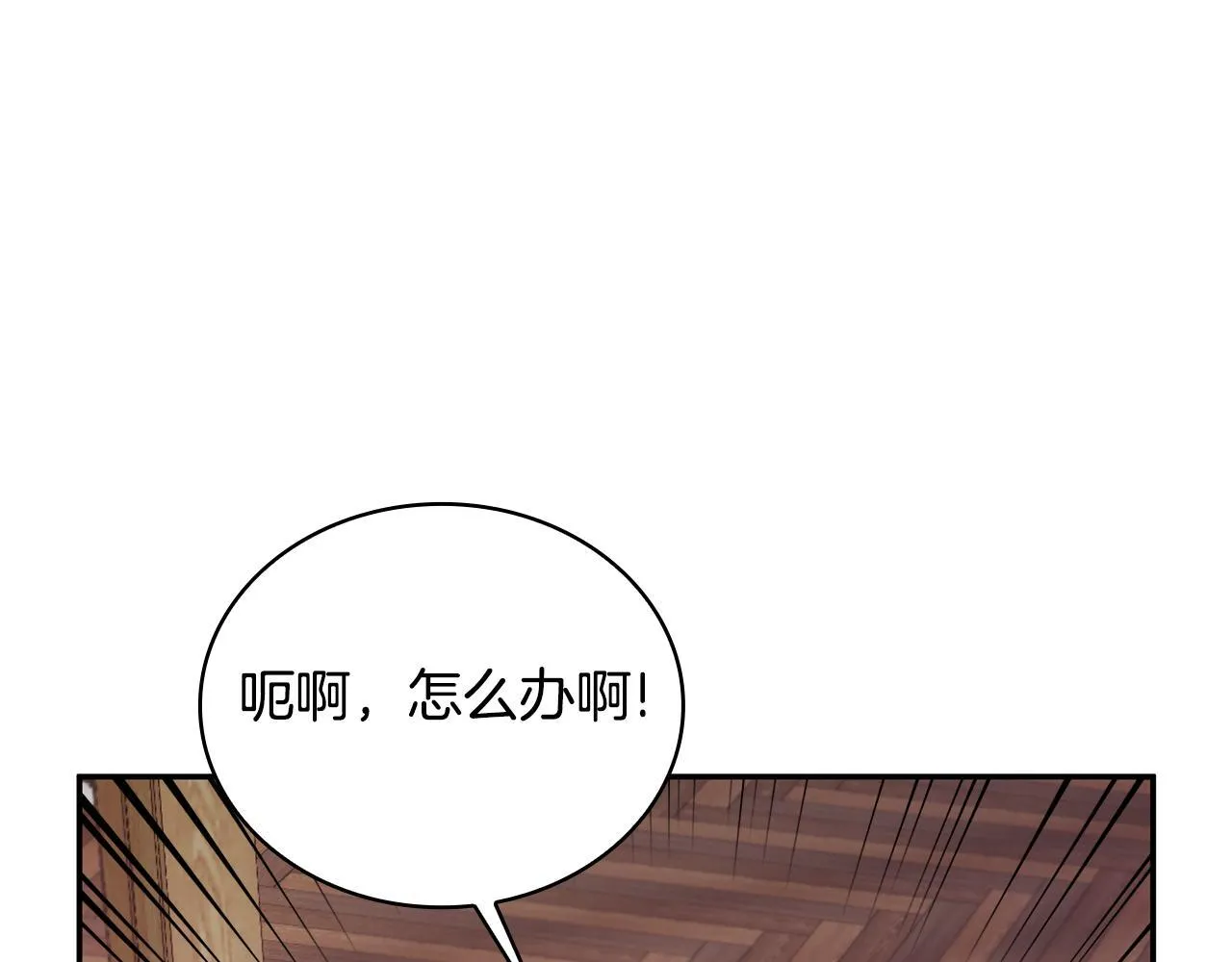 第75话 意外撞破5